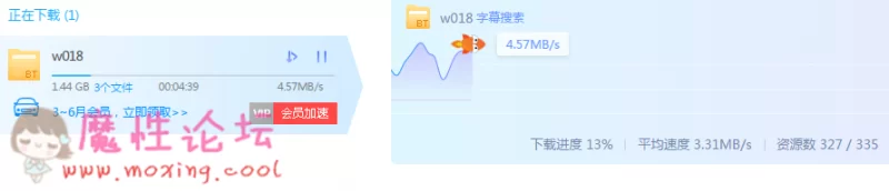 迅雷测速.PNG