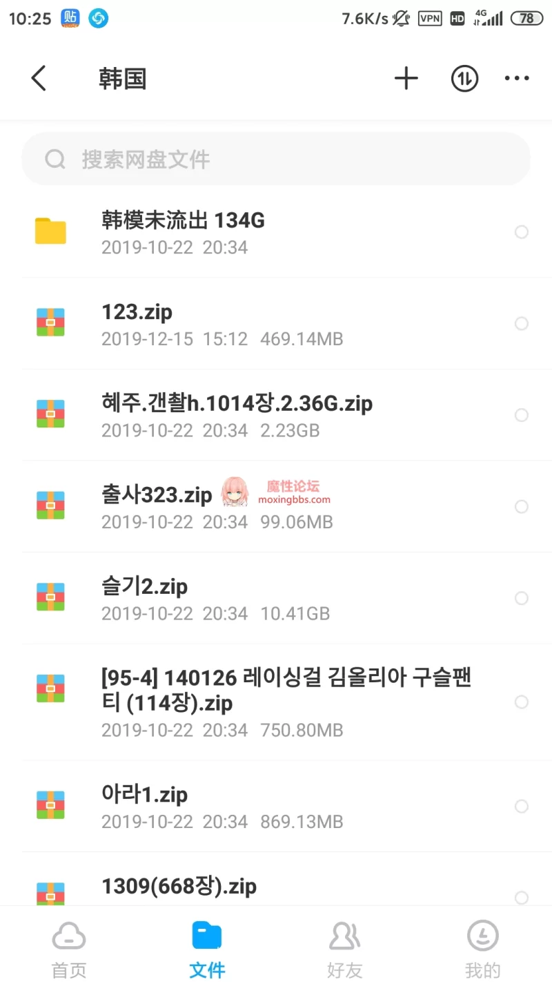 Screenshot_2020-02-14-10-25-22-573_com.baidu.netdisk.jpg