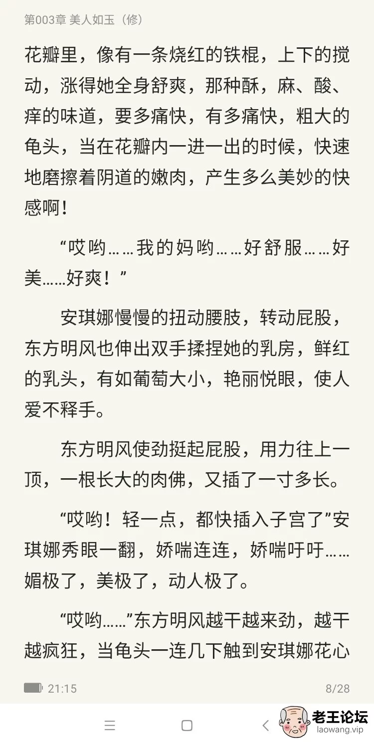 Screenshot_2021-10-28-21-14-53-749_com.tencent.mtt.jpg