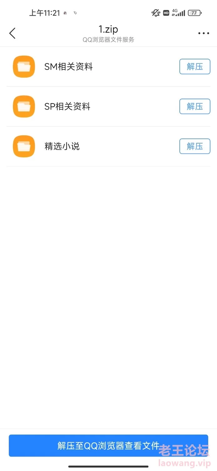 Screenshot_2022-12-21-11-21-23-565_com.tencent.mtt.jpg