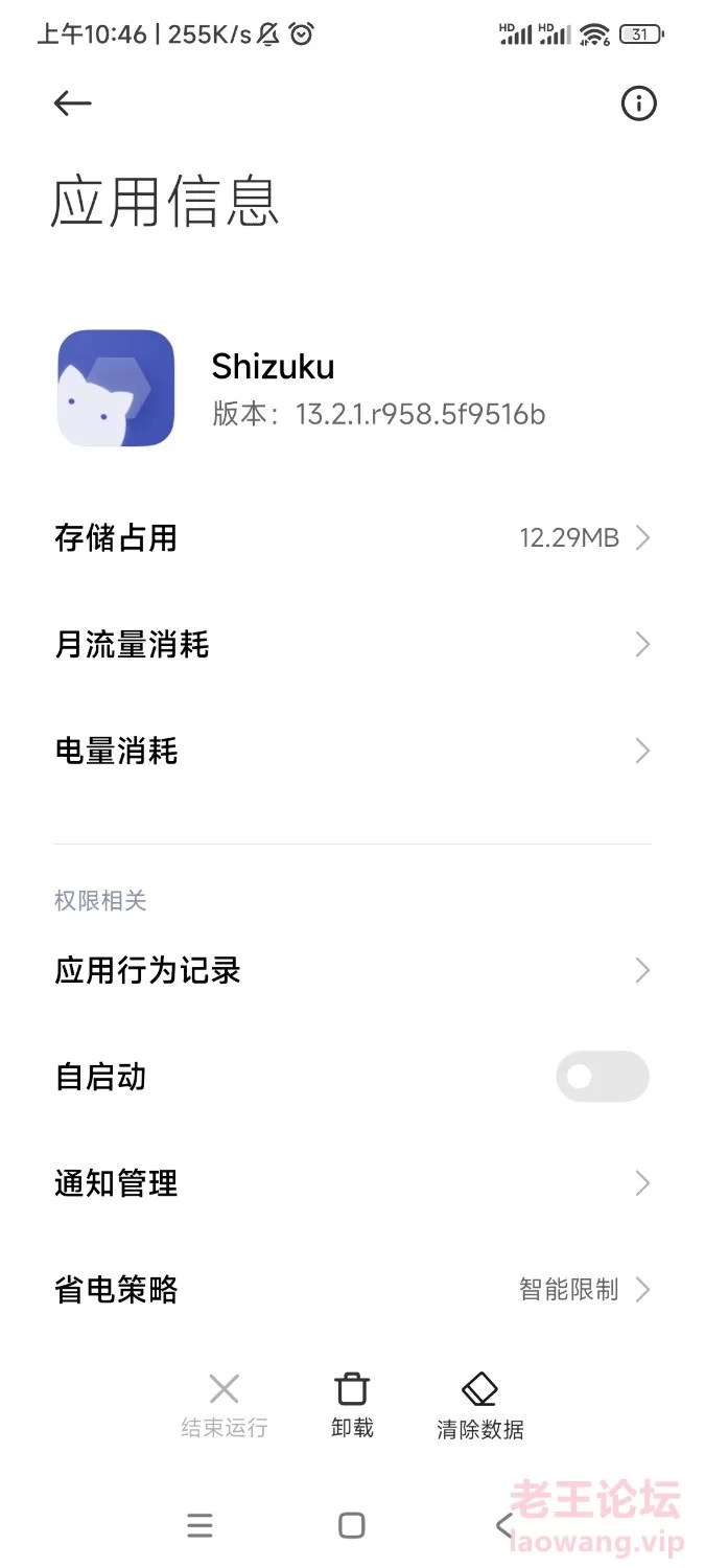 Screenshot_2023-11-18-10-46-18-958_com.miui.securitycenter.jpg