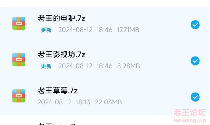 Screenshot_2024-08-12-18-54-44-587-edit_com.baidu.netdisk.jpg