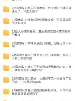 [转载搬运] 国产乱伦历尽艰辛终于搞定了四十岁的小姨妈后发现小姨妈骨子是那么的风骚淫乱 [11v338p+433m][磁力链接]